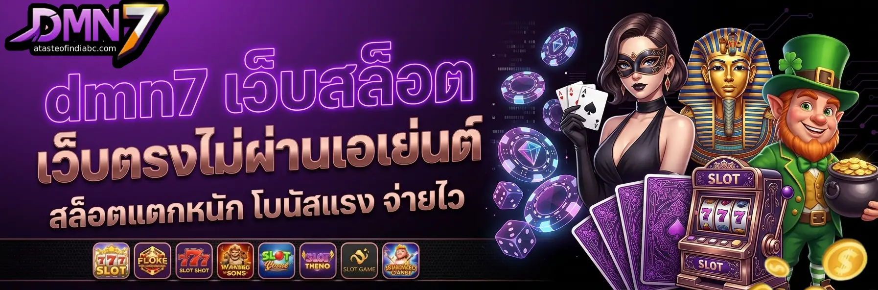 dmn7