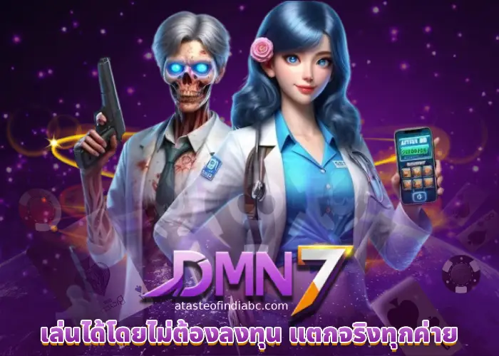 dmn7 slot